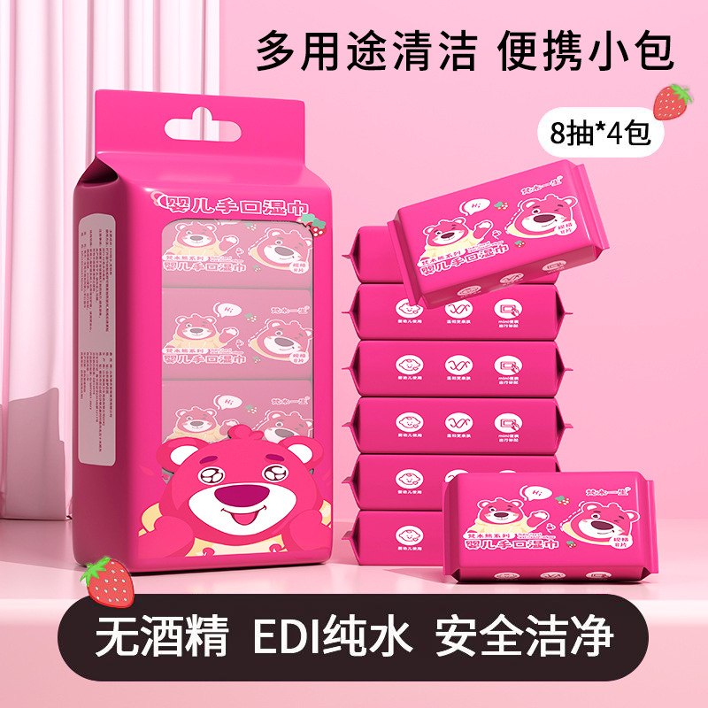 Super Mini Wet Wipes Small Bag Portable Student Independent Packaging Children Infant Hand Special Wet Wipes Withdrawable Type Super Mini Wet Wipes Small Bag Portable Student Independent Packaging Children Infant Hand Special Wet Wipes Withdrawable Type