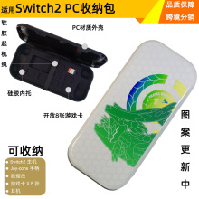 ����Switch2 pc���ɰ�������Ӳ��ȫ����ˤ������ns2�ʻ����ɿ�