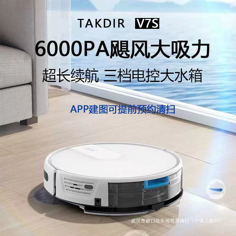 [Немецкий бренд TAKDIR] Интеллектуальный полностью автоматический робот-пылесос с функцией обратной зарядки и управлением через приложение