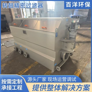 精密转鼓式过滤器 一体化污水处理设备 不锈钢养殖废水过滤装置