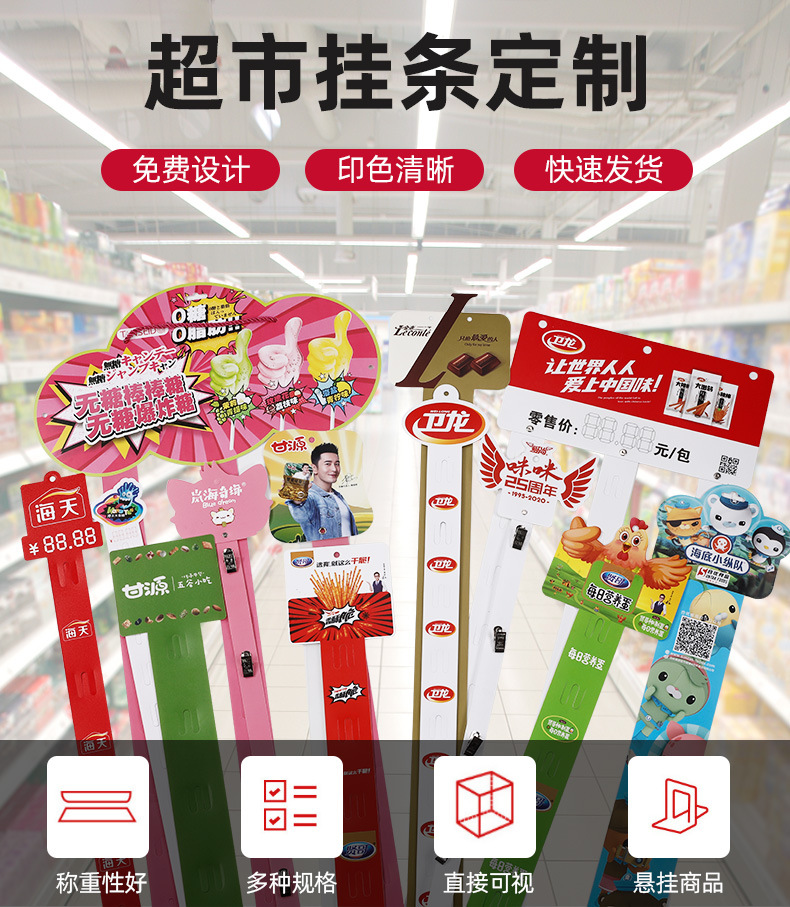超市挂条便利店小零食货架夹子挂条食品展示带铁夹塑料pp挂条定制-阿里巴巴