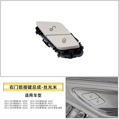 Other Automotive Interior Supplies | Control Door Lock Button - right-door-lock-button-assembly-mercerized-rice