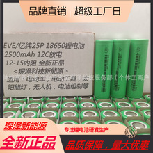 ��ƷEVE�|��25p1865025P2500mAh12C��늺�ģ�o�˙C늄���ߘ���