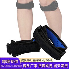 アウトドアスポーツ膝蓋骨帯双方向加圧調節膝保護膝蓋骨騎乗ランニングバスケットボール保護膝保護肘