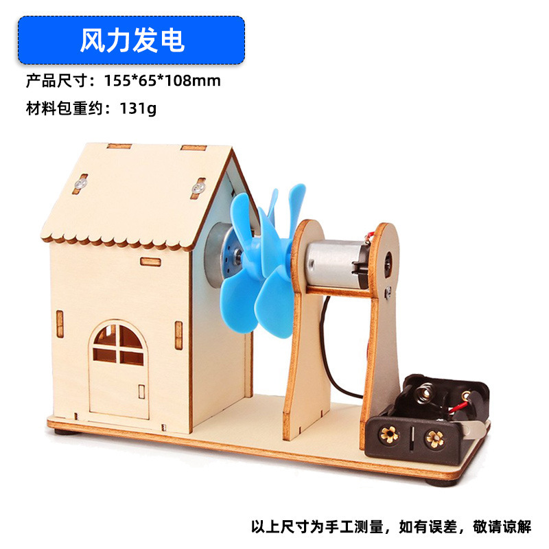 小学生科学技術小制作steam科学実験セット手作りdiyプレゼント子供自作組立作業|undefined