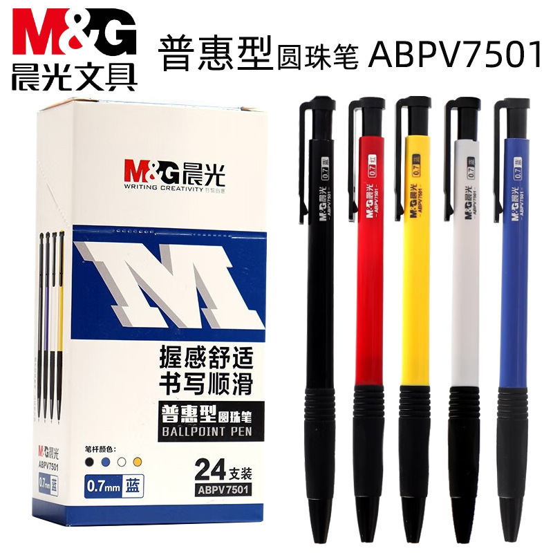 Morning Mg Light Pv7501 Universal Ballpoint Pen 0.7mm Office Teacher Student Stationery Supplies Retractable Gel Pen