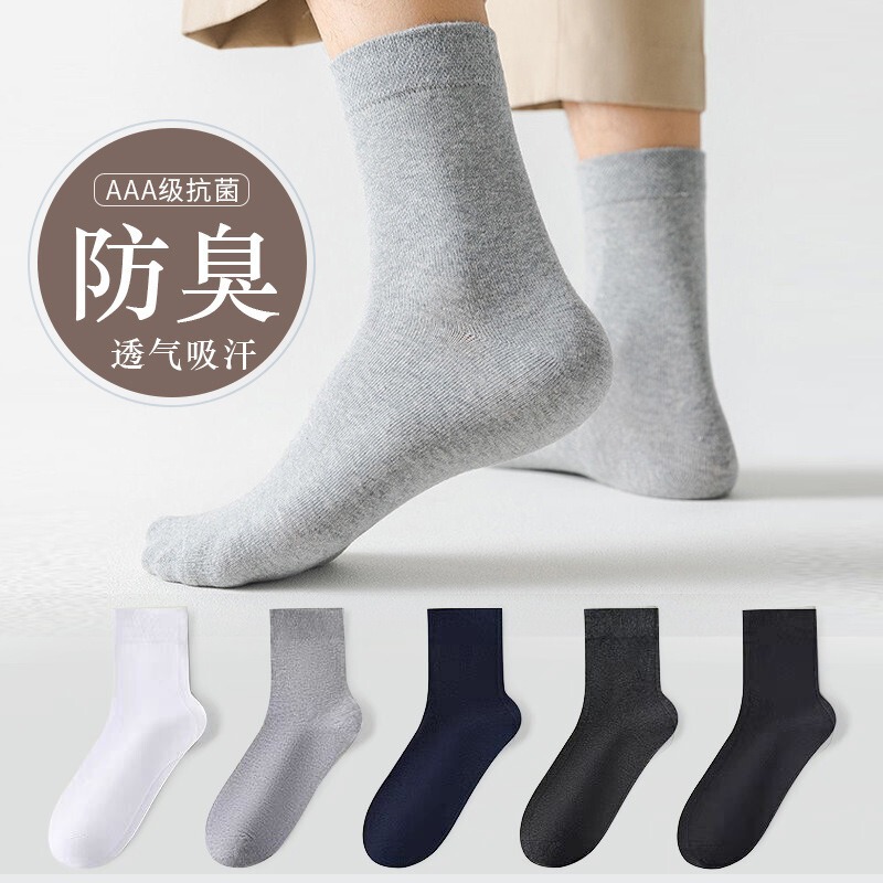 Summer New Socks Men's Mid-Calf Cotton Socks Solid Color Sweat-Absorbent Anti-Friction Four-Season Breathable Men's Cotton Socks Manufacturer Wholesale