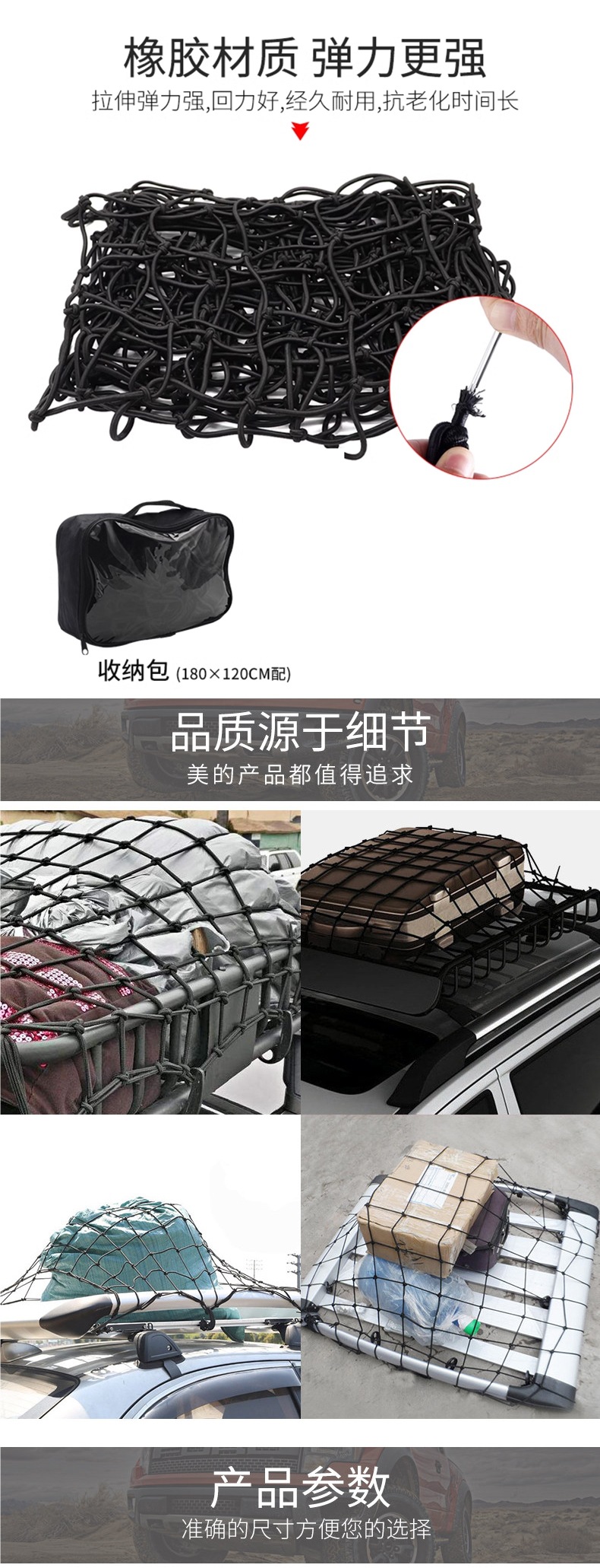 Car roof luggage fixing net, luggage rack straps, cargo tension straps, car straps, elastic net rope, off-road