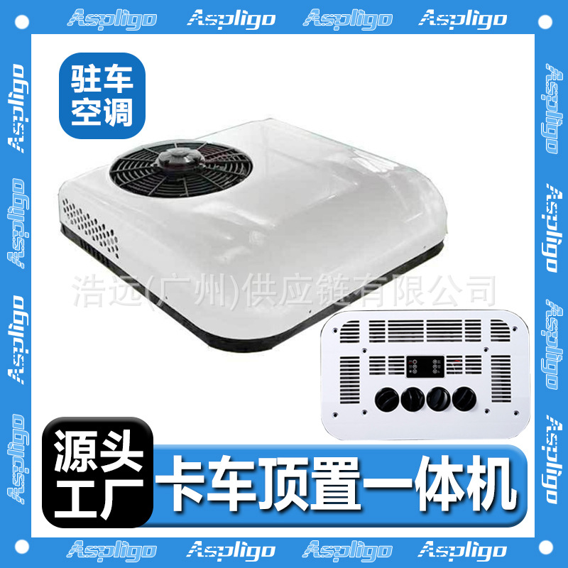Parking Air Conditioner, 无 Automotive air conditioning - light-truck-24v-integrated-machine