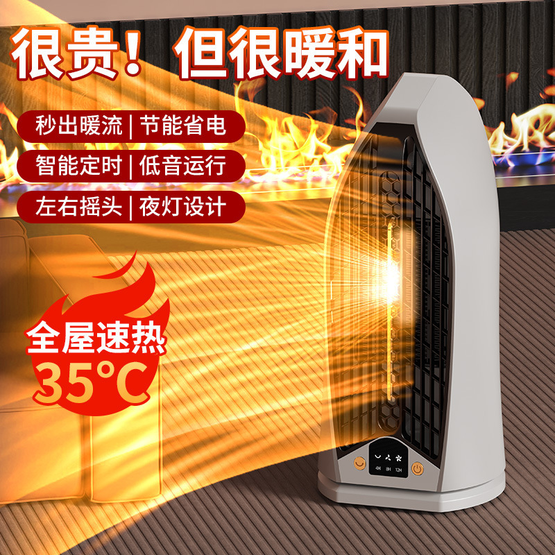新款家用暖风机节能火焰电暖器办公室小型省电取暖器支持一件代发|undefined