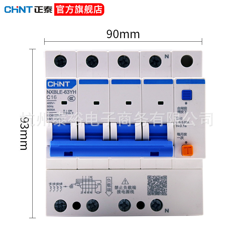 Interruptor de aire Zhengtai con protector de fugas actualizado NXBLE - 63YH pequeño interruptor de circuito 2P para hogares image 45