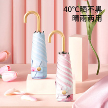五折创意小金弯钩黑胶防晒伞轻便防紫外线太阳伞晴雨两用雨伞定制