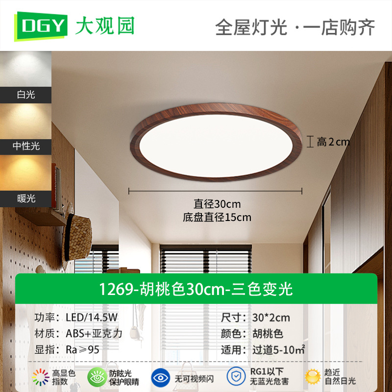 Luz de techo de dormitorio medieval retro luz de techo ultra delgada de espectro completo protector de ojos luz de la habitación de niños Zhongshan lámparas 002L
