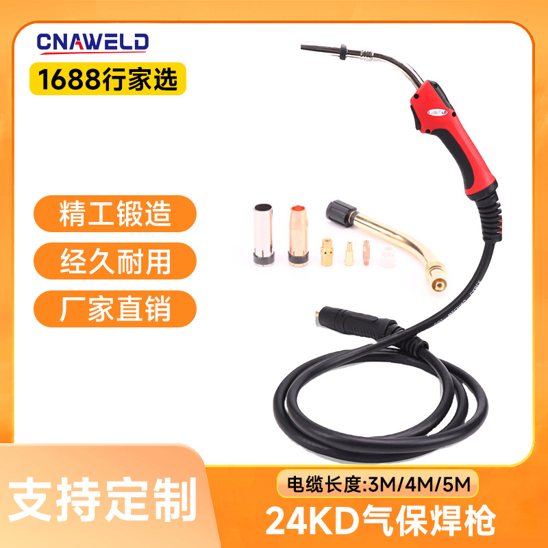 欧式气保焊枪 滨采尔24KD焊枪 二氧焊枪 24KD导电嘴焊机配件
