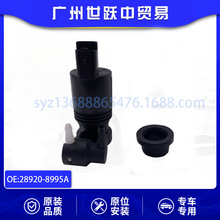 28920-8995A��·�ˮ�R�_�L����ϴ��ˮ늙C�m����ծa�����ET32