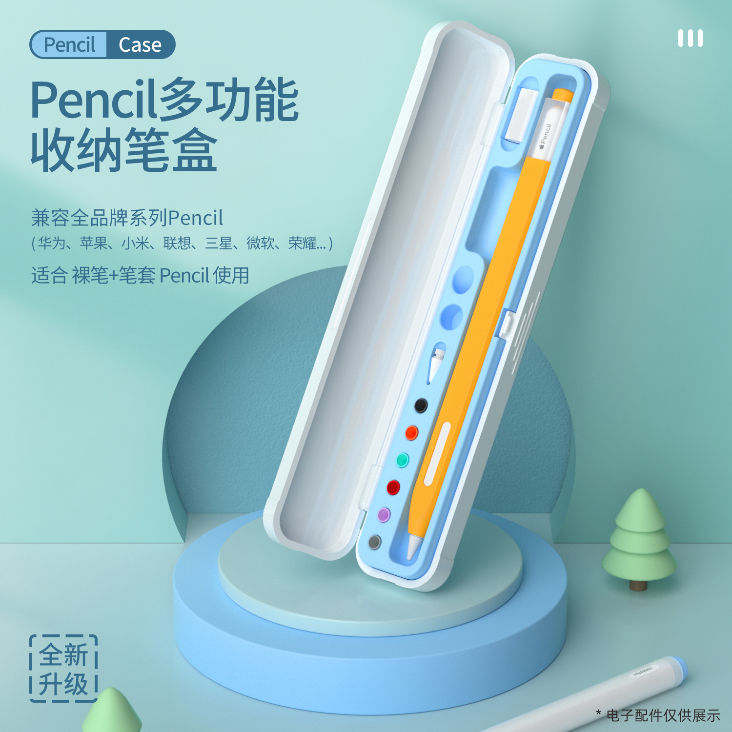 Apple Pencil storage case for first and second generation capacitive pencils, tip cover adapter, and pencil case.