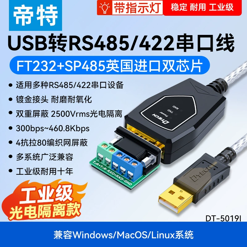 Преобразователь USB к RS422/485 с фотоэлектрической изоляцией для последовательной связи компьютера передачи данных