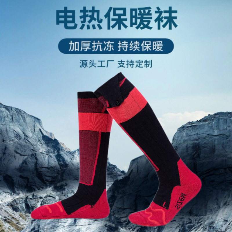 Cross-border smart charging heating socks winter warm electric socks USB charging long tube cold-proof heating socks Cross-border smart charging heating socks winter warm electric socks USB charging long tube cold-proof heating socks