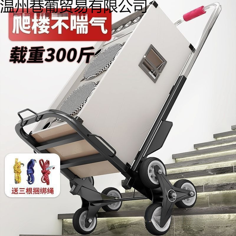 Foldable Heavy-Duty Household Trolley for Downstairs, Portable Trolley for Luggage Transport, Easy to Move up and down Stairs
