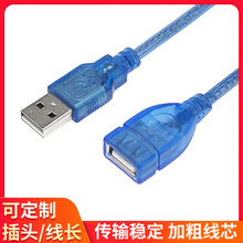 usb延长线 0.3-10米全铜透明蓝公对母数据延长线厂家现货固态
