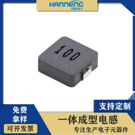 一体成型贴片电感0630 0805 1206 1210 2.2UH 4.7UH全系列现货