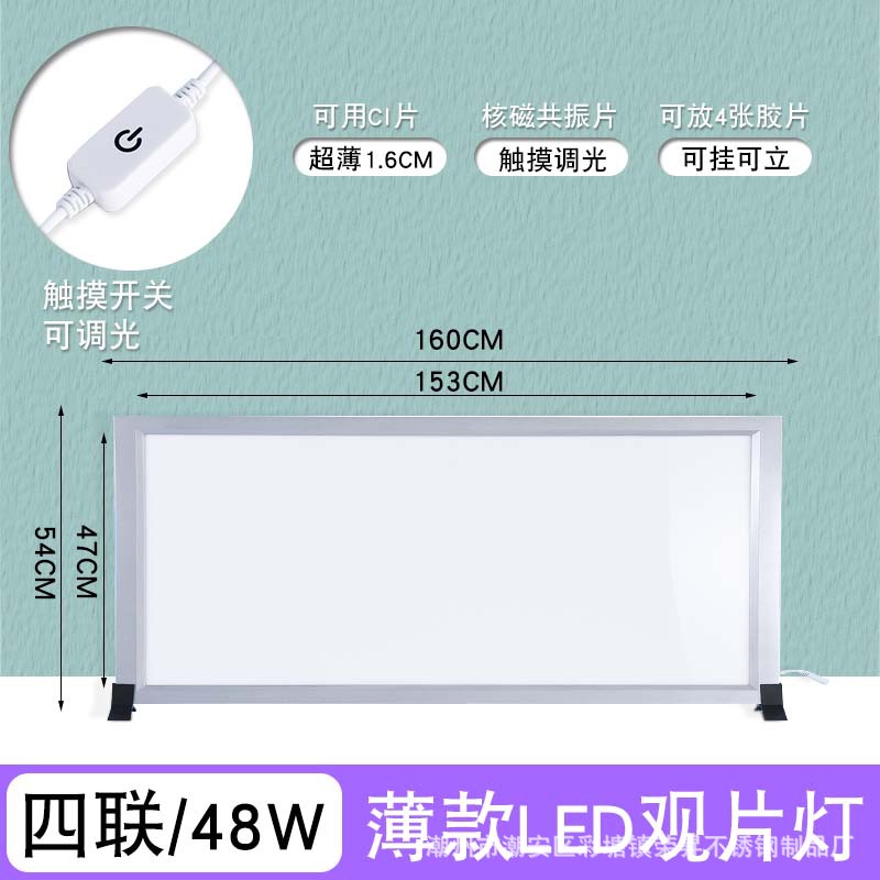 Lámpara de visualización de rayos X caja de luz LED lámpara de imagen médica ortopédica sola cirugía triple CT película Lámpara de lectura cuádruple atenuación