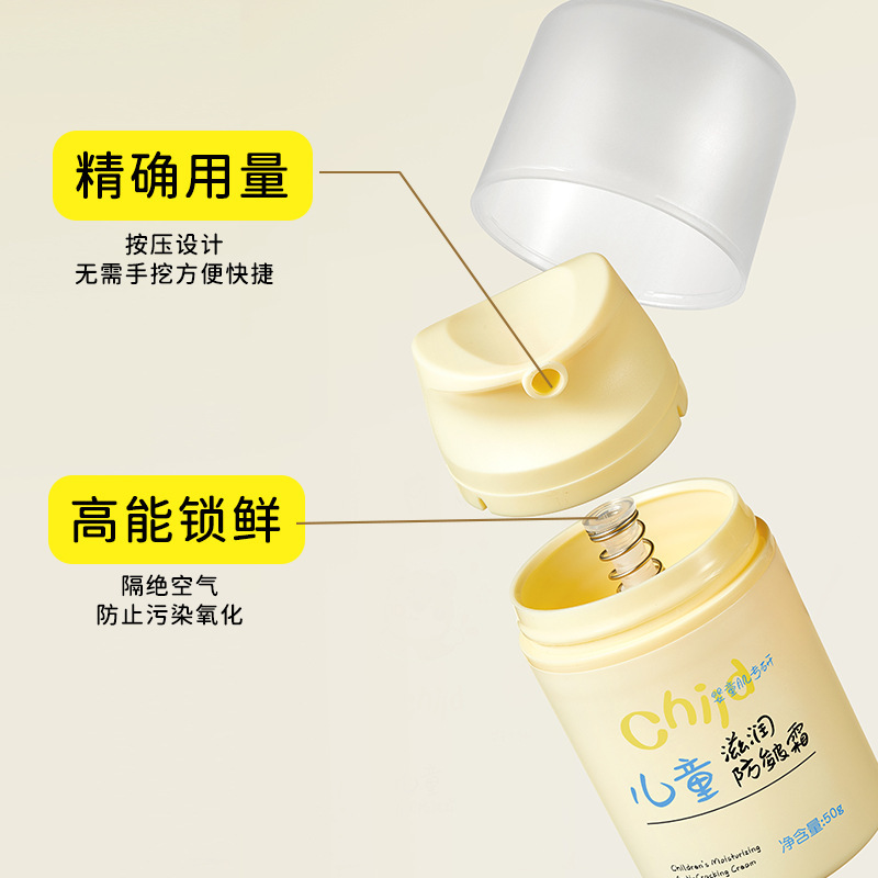 玫黛琳儿童滋润防皴霜滋润修护保湿改善干燥清爽柔润肌肤儿童面霜|undefined