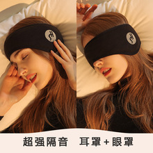 冬季新款隔音耳罩女耳套可调节魔术贴加绒不压耳睡眠保暖批发跨境
