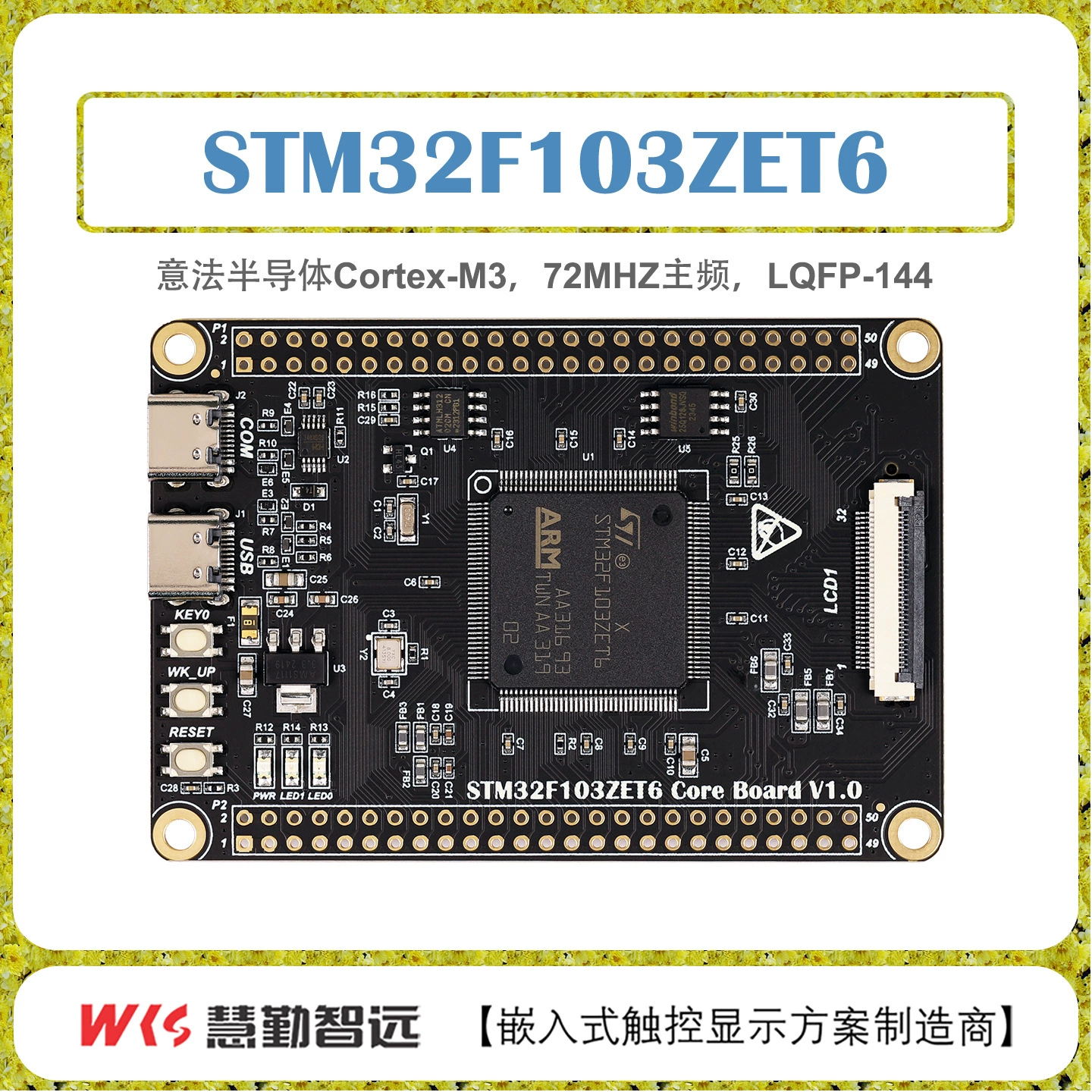 Плата разработки STM32F103ZET6 базовая плата маленькая системная плата сенсорный экран LVGL open source выпуск esports плата