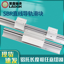 加工定制SBR导轨铝托圆柱光轴SBR25SBR20铝合金滑块轴承跨境直供