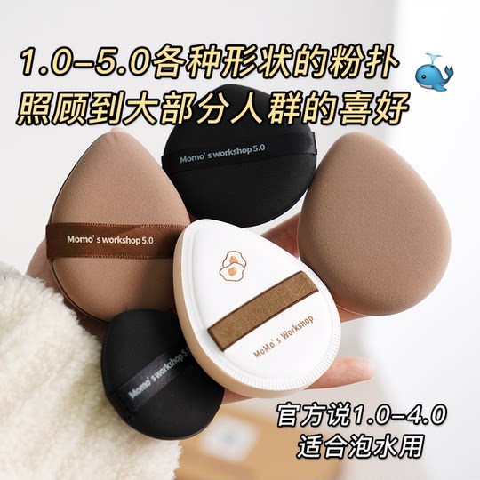 Maojiji Powder Puff Air Cushion Does Not Eat Powder Puff Wet and Dry Concealer Conformable Smear Air Cushion Powder Puff Official Authentic Product