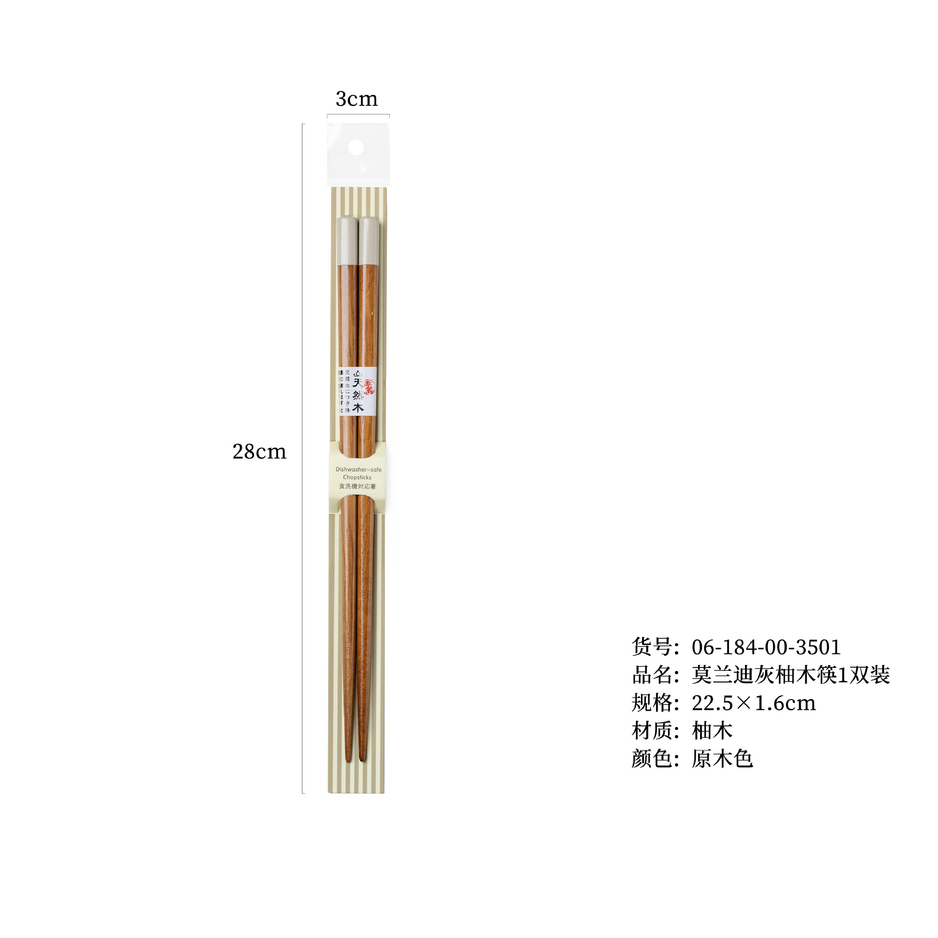 【업그레이드 버전】 모란디 그레이 티크 나무 세탁기 사용 가능 젓가락 1쌍