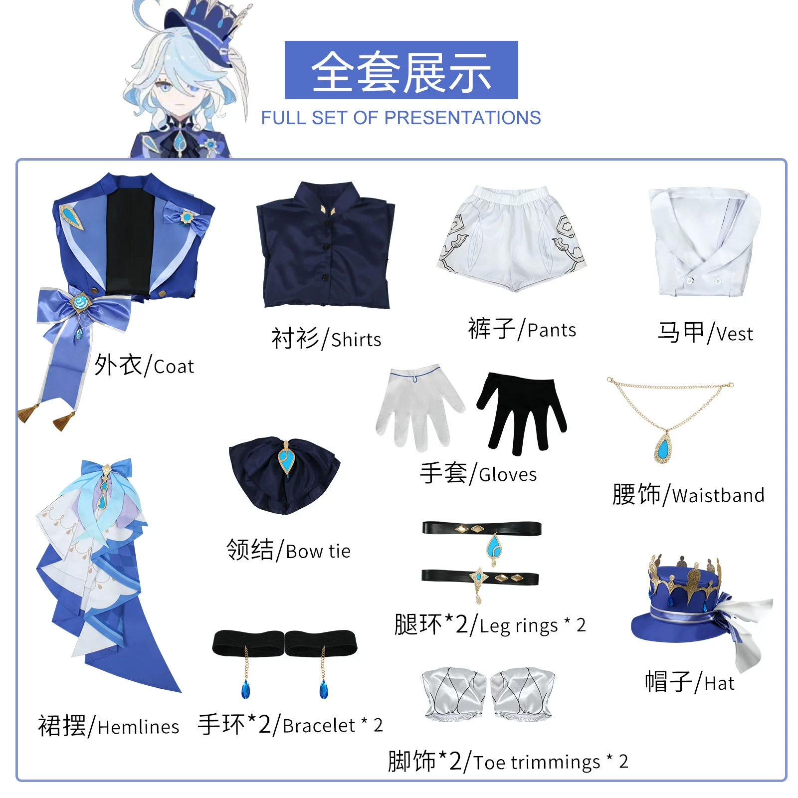 Cosplay Costume Water God Tister — Full Outfit with Wig & Accessories, One Size