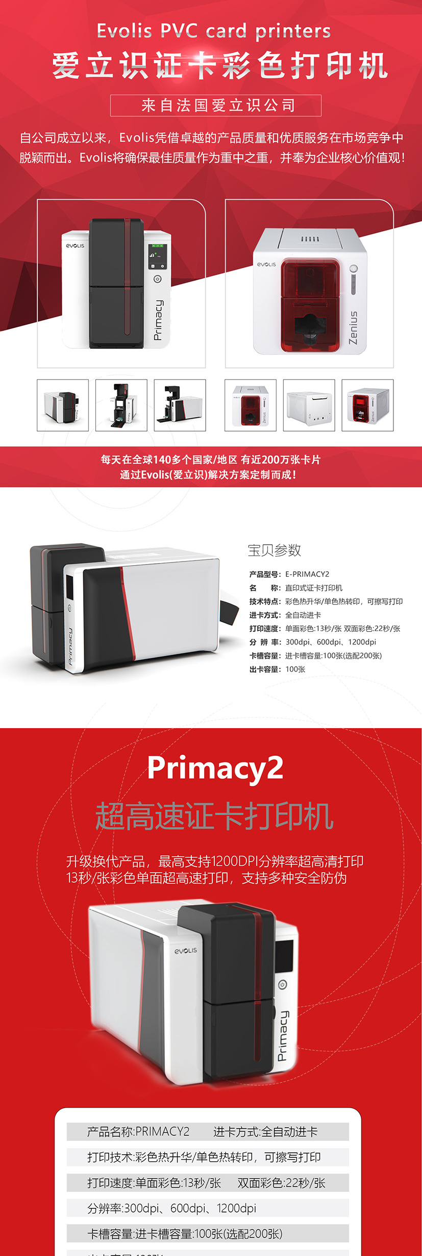 zenes-primacy-主图_01