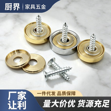 加厚铜圈镜钉亚克力广告钉玻璃钉带装饰盖螺丝帽固定钉装饰帽盖