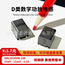 DBL1010HBֹŵ10uH4.2ADŴƵ