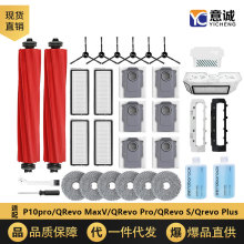 �m��ʯ�^P10 pro�ߵؙC�������QRevo MaxV/QRevo ProĨ�����m��