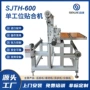 源头定制sjth-600pdem贴合机