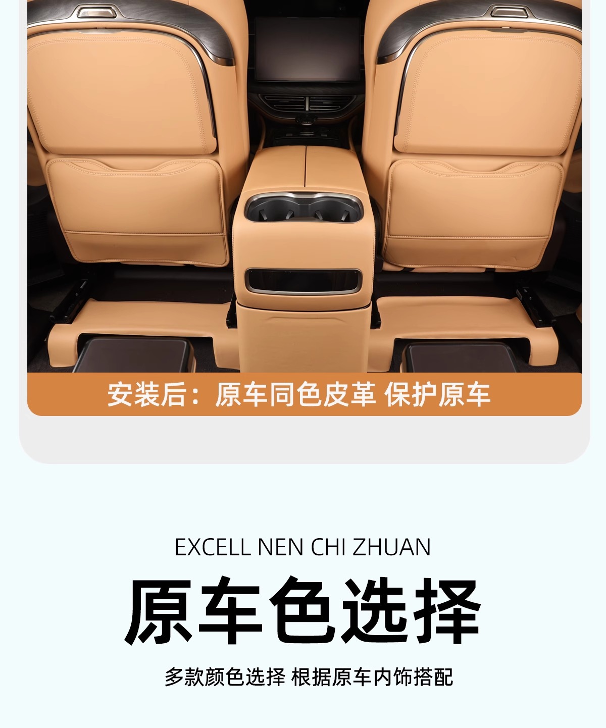 Suitable for 22-25 Denza D9 Seat Anti-Kick Pads, Rear Seat Rear Protective Pads, Backrests, Car Supplies