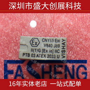 CNY65EXI �黯批�늾��w�ܵĹ�W��ϵ��t�⾀�l����O��