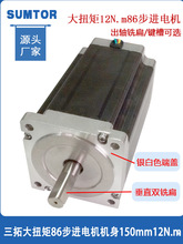 SUR����86���M늙C150mm�L��Ť��12Nm���M�R�_86HS15060A4JEP