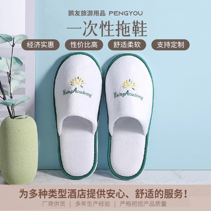 高档酒店拖鞋仿棉类拖鞋五星级专用加厚防滑居家待客非一次性拖鞋