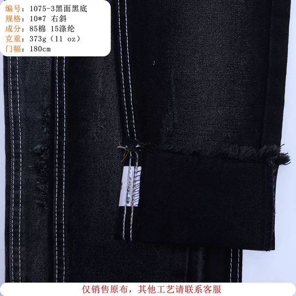 1075-3 black face and black bottom - zero cut price