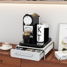 便携咖啡胶囊桌面抽屉收纳创意简约铁艺咖啡机底座家庭办公室厨房