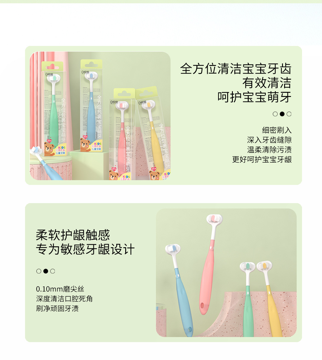 Y230--三面护齿儿童牙刷_09.jpg