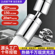 增压防溅头万能接头万向旋转防溅神器延长管厨房菜盆水龙头延伸器