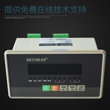 耀华XK3190-C8+称重显示控制器电子定量包装秤工业配料仪表罐