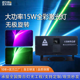15W激光灯KTV婚庆宴会厅舞台直播演出满天星氛围灯酒吧舞台灯光