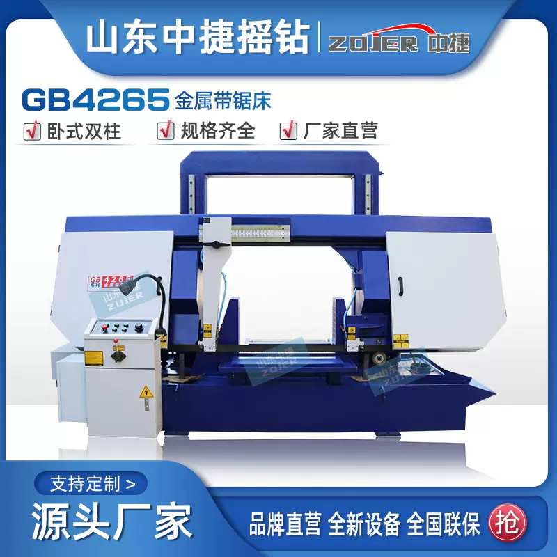 GB4265龙门带锯床金属锯床 GB4260半自动卧式 金属带锯床 切割锯