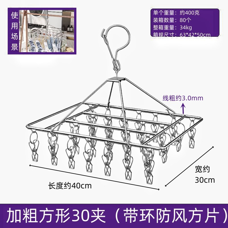 Calcetines de acero inoxidable rack cuadrado 50 clip a prueba de viento multiusos percha creativa percha de secado multi-clip calcetines de secado clip
